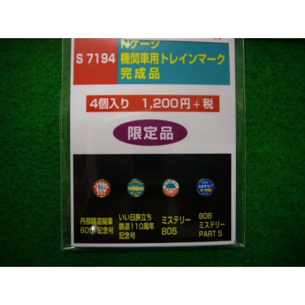 S-7194   u@@֎ԗpgC}[N@@v@X^WI