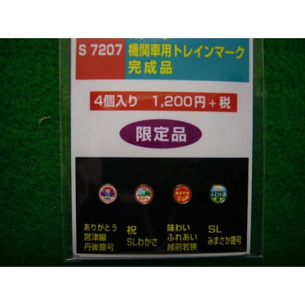 S-7207   u@@֎ԗpgC}[N@@v@X^WI