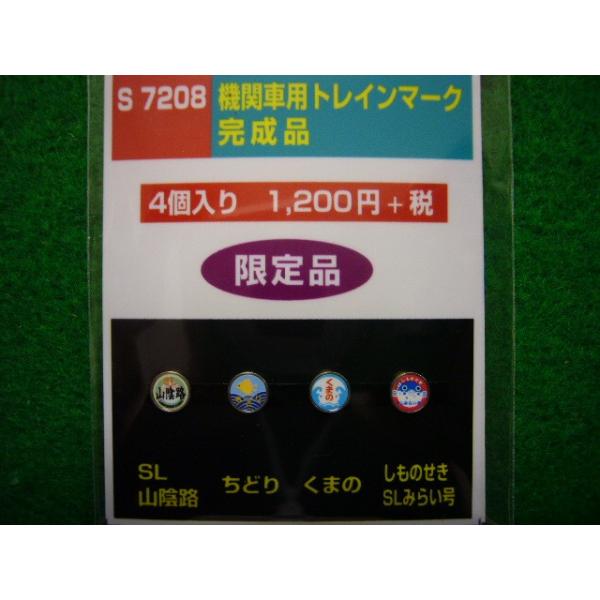 S-7208   u@@֎ԗpgC}[N@@v@X^WI