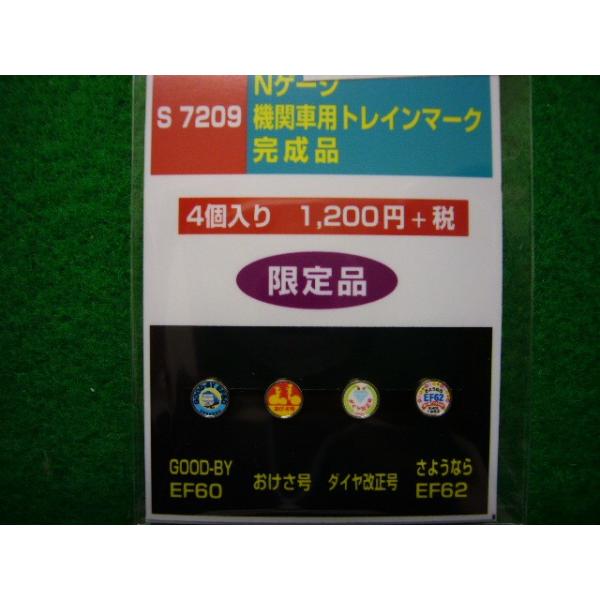 S-7209   u@@֎ԗpgC}[N@@v@X^WI