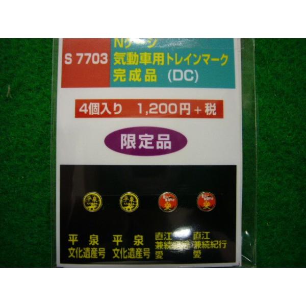 S-7703   u@CԗpgC}[N@icbj@v@X^WI