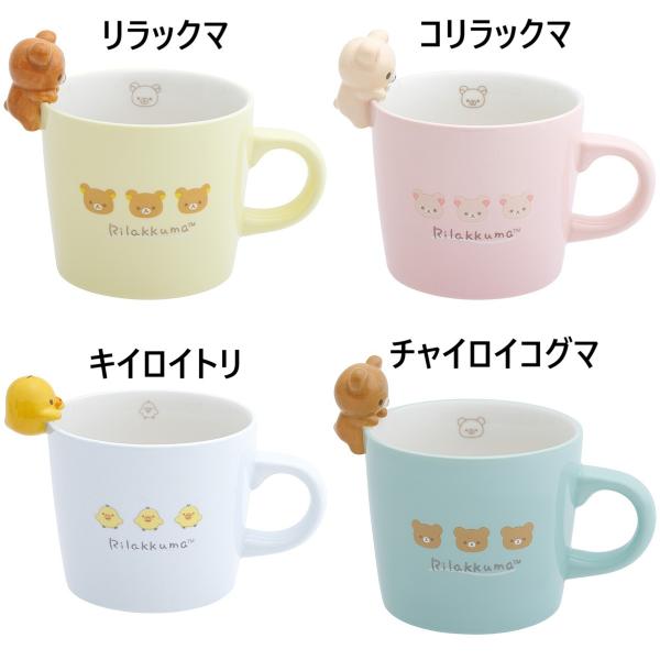 コリラックマ 　マグカップ San-X San-X☆リラックマ マスコット付マグカップ(リラックマ