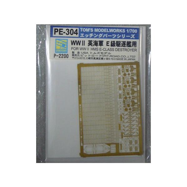 1/700 쒀Ep WW2 Gb`Op[c