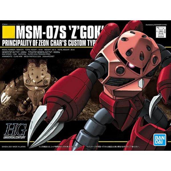 他サイト： バンダイ 1/144  HG 019 MSM-07S シャア専用ズゴックの商品画像