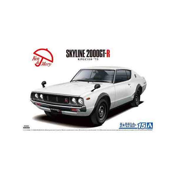 1/24 アオシマ MODEL15 日産 スカイライン KPGC110 ケンメリGT-R