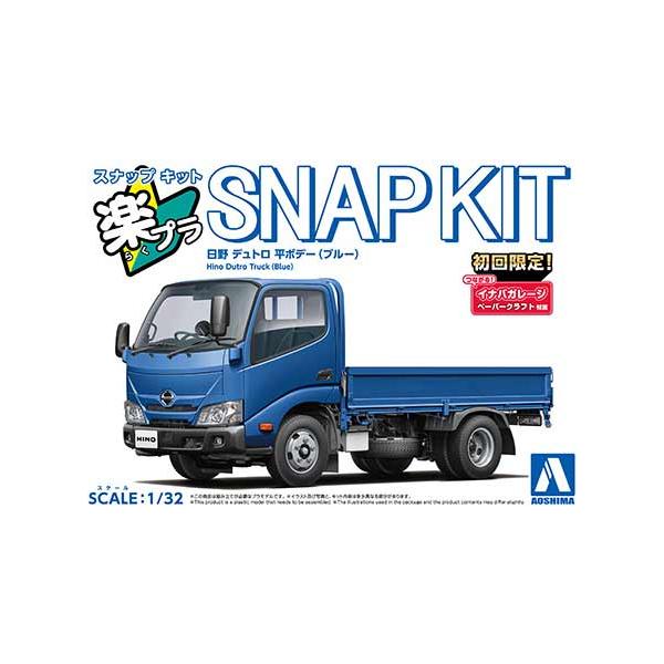 1/32 アオシマ SNAP23-BE 日野 デュトロ 平ボデー ブルー : ホビー