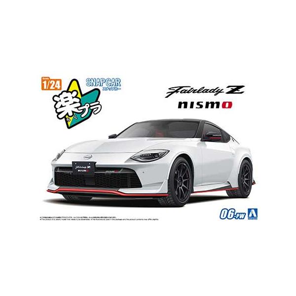 1/24 アオシマ SNAP24-06-PW スナップカー 日産 RZ34 フェアレディZ