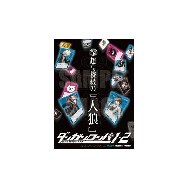 人狼系なりきり推理ゲーム ダンガンロンパ 1 2 超高校級の人狼 再販 アルジャーノンプロダクト Buyee Buyee Japanese Proxy Service Buy From Japan Bot Online
