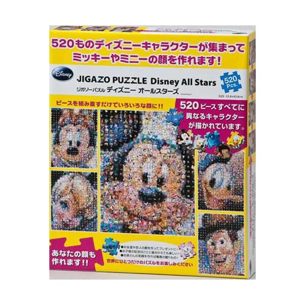 ディズニー ジガゾーパズル ディズニーオールスターズ Dj 5 001 テンヨー 5ピース ジグソーパズル 02 J00 Np ホビーゾーン 通販 Yahoo ショッピング