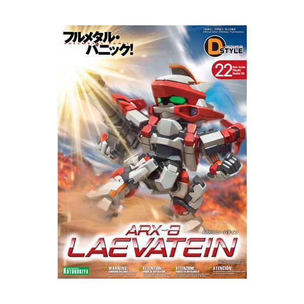 D Style 22 フルメタル パニック Arx 8 レーバテイン コトブキヤ プラモデル Buyee Buyee 提供一站式最全面最專業現地yahoo Japan拍賣代bid代拍代購服務 Bot Online
