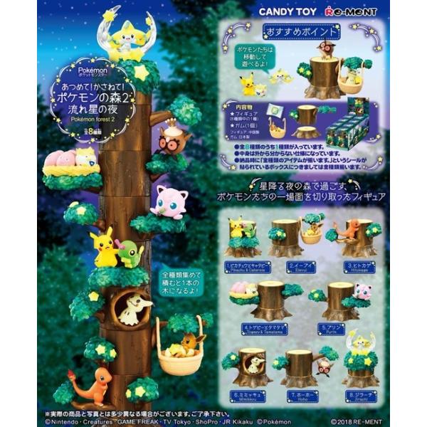 あつめて かさねて ポケモンの森2 流れ星の木 1box 8個入り 再販 リーメント Buyee Buyee Jasa Perwakilan Pembelian Barang Online Di Jepang