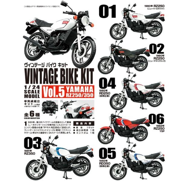 1 24 ヴィンテージバイクキット Vol 5 Yamaha Rz250 350 1box 10個入り エフトイズ コンフェクト 48 J00 Np ホビーゾーン 通販 Yahoo ショッピング