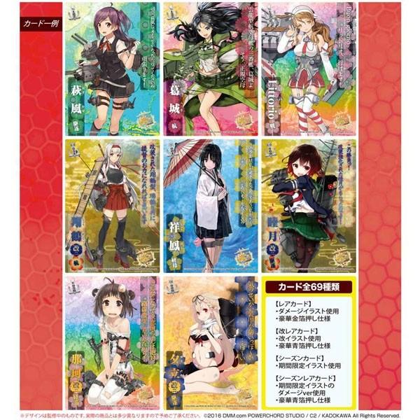 艦隊これくしょん 艦これ 艦娘クリアカードこれくしょんガム Part5 1box 16個入り 再販 エンスカイ 48 J00 Np ホビーゾーン 通販 Yahoo ショッピング