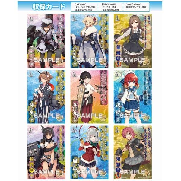 艦隊これくしょん 艦これ 艦娘クリアカードこれくしょんガム Part7 1box 16個入り エンスカイ 48 J00 Np ホビーゾーン 通販 Yahoo ショッピング