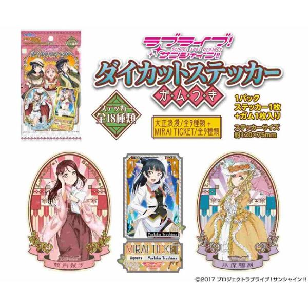 ラブライブ サンシャイン ダイカットステッカー ガムつき 1box 個入り エンスカイ 48 J00 Np ホビーゾーン 通販 Yahoo ショッピング