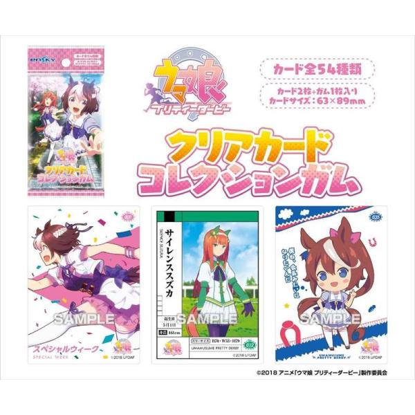 ウマ娘 プリティーダービー クリアカードコレクションガム 1box 16個入り エンスカイ 48 J00 Np ホビーゾーン 通販 Yahoo ショッピング