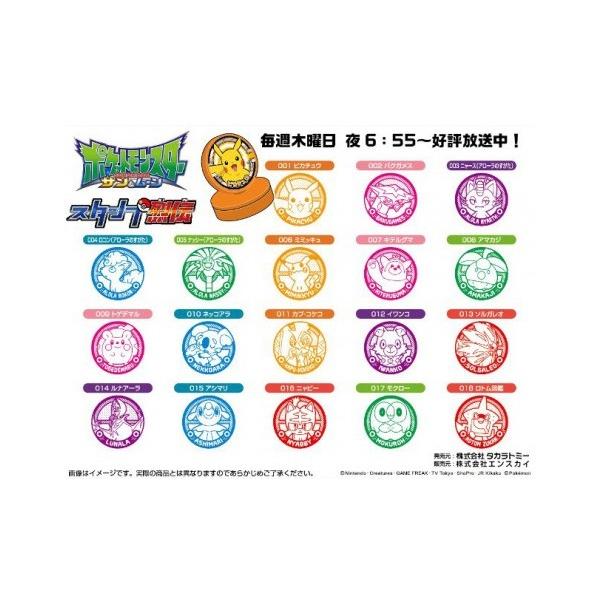 ポケットモンスター サン ムーン スタンプ烈伝 1box 18個入り エンスカイ 57 J00 Np ホビーゾーン 通販 Yahoo ショッピング