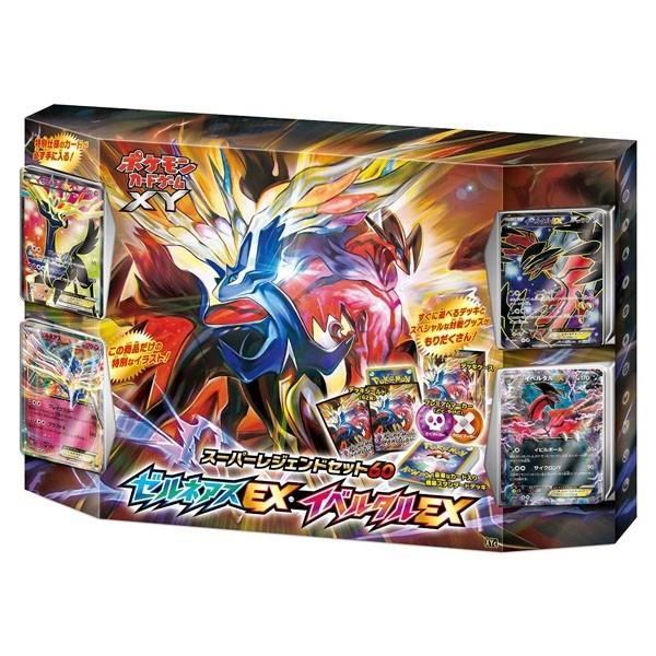 ポケモンカードゲームxy スーパーレジェンドセット60 ゼルネアスex イベルタルex Pokemon 59 J00 Sp ホビーゾーン 通販 Yahoo ショッピング