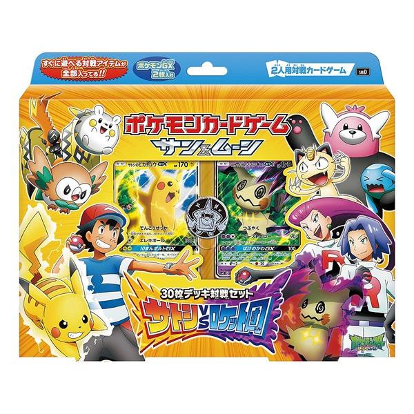ポケモンカードゲーム サン ムーン 30枚デッキ対戦セット サトシvsロケット団 Pokemon 59 J00 Np ホビーゾーン 通販 Yahoo ショッピング