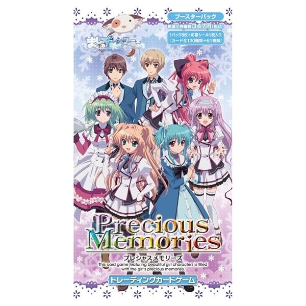 【金サインカード】ましろ色シンフォニー プレシャスメモリーズ 全5種セット 金サインカード】ましろ色シンフォニー プレシャスメモリーズ 全