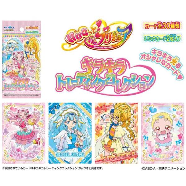 Hugっと プリキュア キラキラトレーディングコレクション 1box パック入り エンスカイ Buyee Buyee 日本の通販商品 オークションの代理入札 代理購入