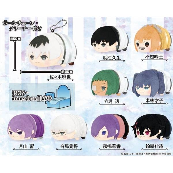 もちもちマスコット 東京喰種トーキョーグール Re 1box 9個入り エスケイジャパン 66 J00 Np ホビーゾーン 通販 Yahoo ショッピング