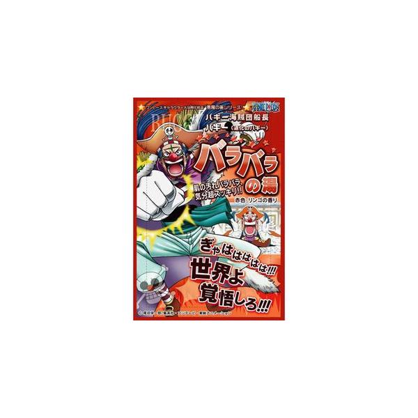 ワンピース キャラクター入浴用化粧品 悪魔の実シリーズ ワンピース バギー海賊団船長 道化のバギー バラバラの湯 エイチ エヌ アンド アソシエイツ 66 J00 Bp ホビーゾーン 通販 Yahoo ショッピング