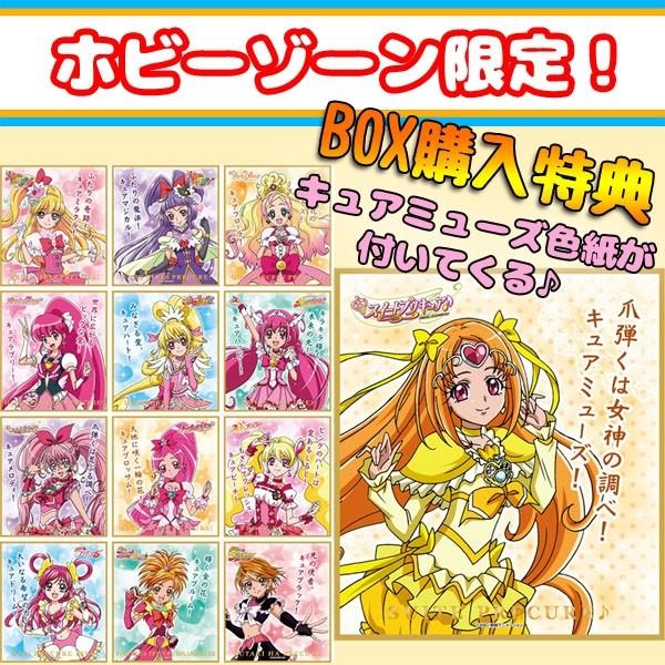 魔法つかいプリキュア！ オールスタービジュアル色紙コレクション 1BOX（16個入り）【ホビーゾーン限定特典付き】 エンスカイ