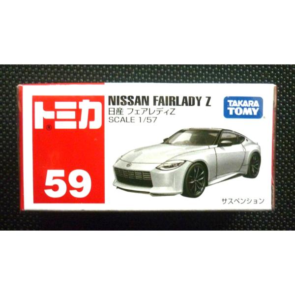 絶版トミカ (箱) No59《日産 フェアレディZ》 : hobby - 通販 - Yahoo