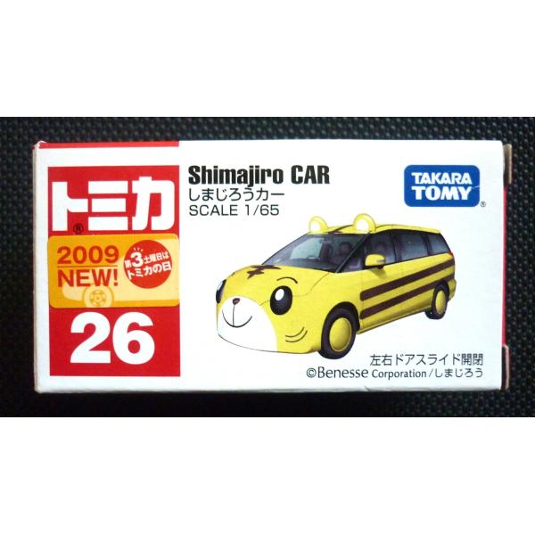 絶版トミカ (箱) No26《しまじろうカー》2009年新車シール付き 紙箱に