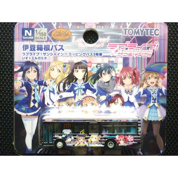 1/150【ザ.バスコレクション】トミーテック《伊豆箱根バス ラブライブ