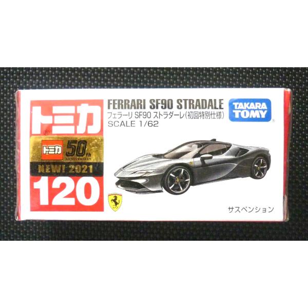 他サイト： トミカ【初回特別仕様】No120《フェラーリ SF90 ストラダーレ》の商品画像