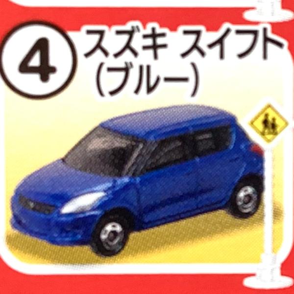トミカ【トミカ標識セット第15弾】 《(4) スズキ スイフト》 : hobby