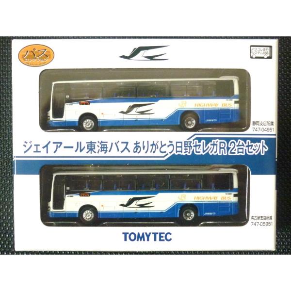 1/150【ザ.バスコレクション】トミーテック《ジェイアール東海バス