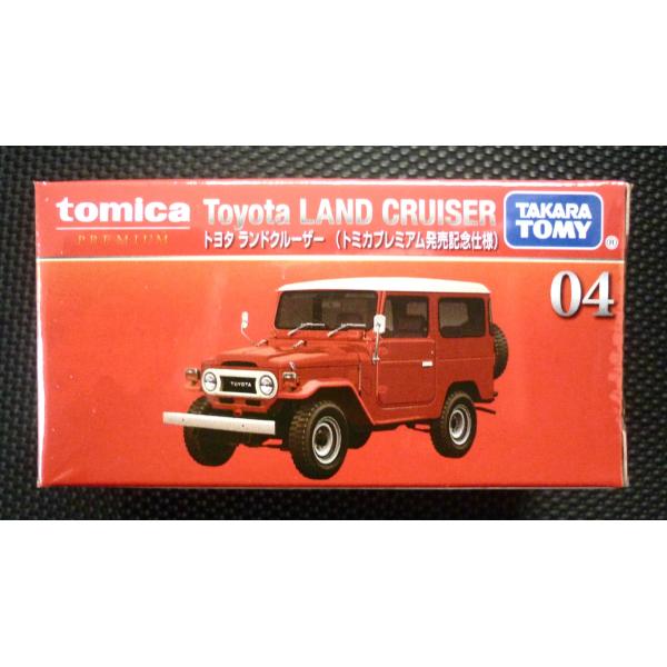 トミカプレミアム 04『トヨタ ランドクルーザー (トミカプレミアム発売
