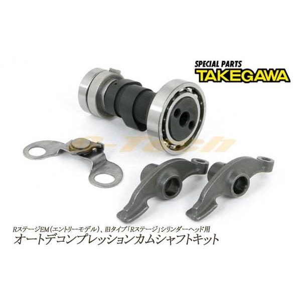 武川R-stage 15Dハイカム　モンキー、カブ、ゴリラ、CD90 スペシャルパーツ武川 SP武川 RステージEM用デコンプカム