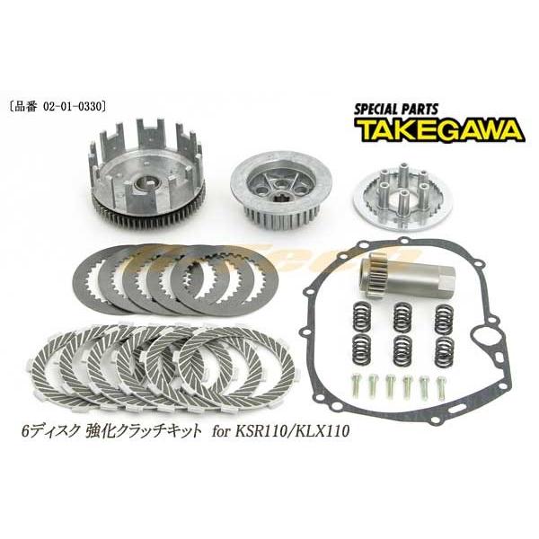 カワサキ　自賠責付き　Kawasaki ksr110 タケガワクラッチ スペシャルパーツ武川 02-01-0330 SP武川製 6ディスク強化クラッチ