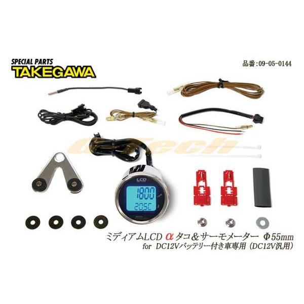 SP武川製 ミディアムLCDαタコメーター☆DC12V車汎用(12Vモンキー/Ape SP武川製 ミディアムLCDαタコメーター☆DC12V車汎用(12Vモンキー/Ape
