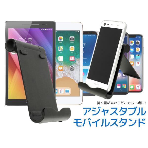 C20096 アジャスタブル モバイルスタンド : ホビホビ - 通販 - Yahoo