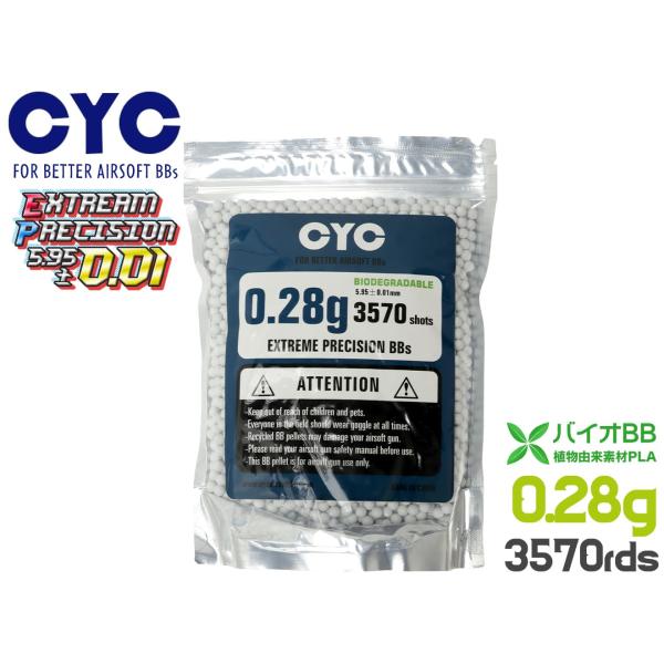 CY-B28W3570　CYC 超精密 バイオBB弾 5.95mm±0.01 0.28g*3570発(1kg)