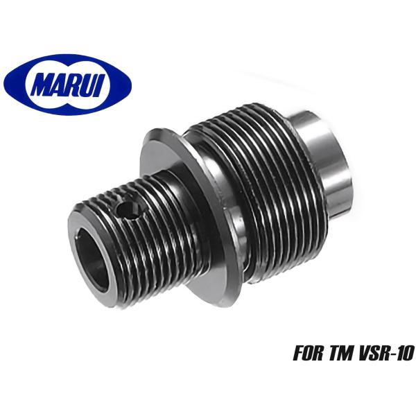 H9378VSR　東京マルイ VSR-10用 マズルアタッチメント 14mm逆ネジ サイレンサーやトレーサーの取り付けに！