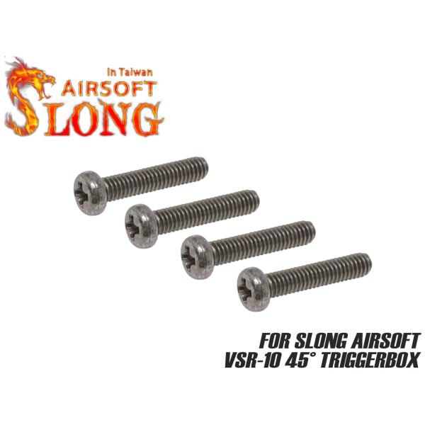 SL-ACP-025　SLONG AIRSOFT ケースネジ*4 VSR-10（SLONG トリガーボックス)