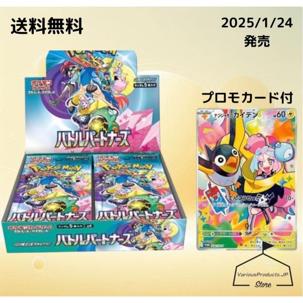 ポケモンカードゲーム スカーレット&バイオレット 拡張パック バトル