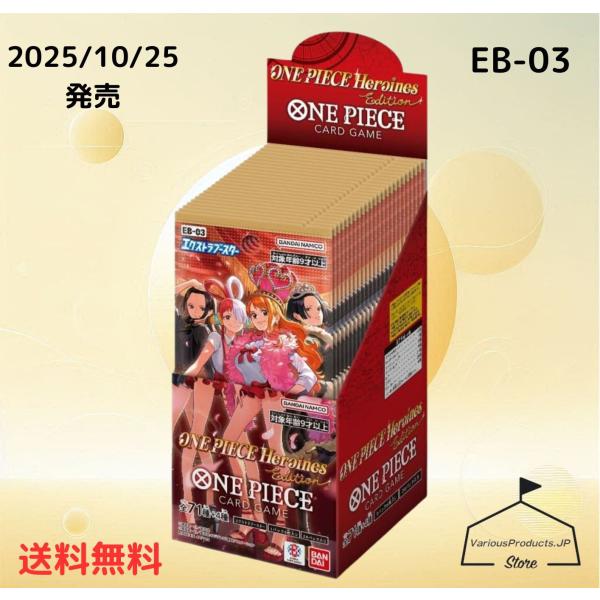 ONE PIECEカードゲーム ワンピース カードゲーム エクストラブースター