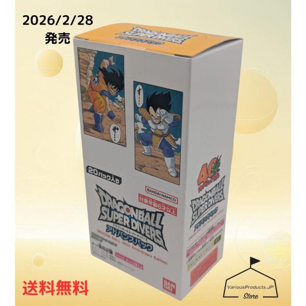 ドラゴンボールスーパーダイバーズアドバンスパック+フュージョンワールド各1box hobbyhobby-shop_20260228-02