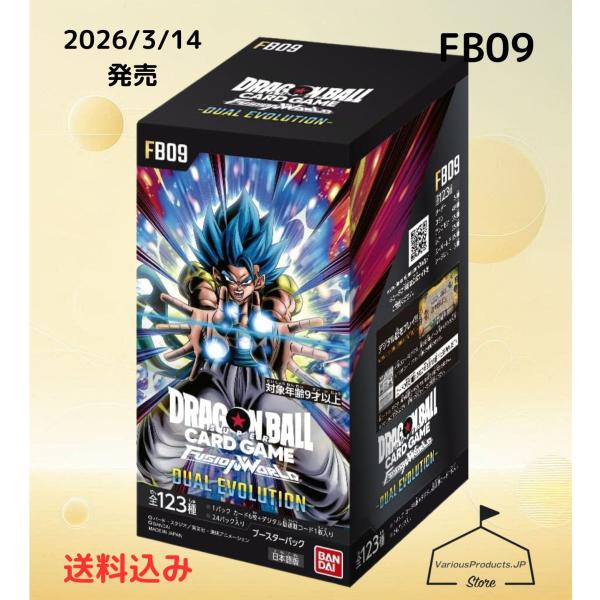 ドラゴンボールスーパーCG フュージョンワールド ブースター DUAL