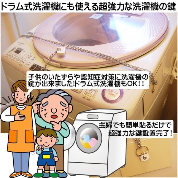 貼るだけ!超強力洗濯機の鍵（3桁ダイヤル錠付き）