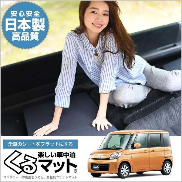 スペーシア Mk42s系 マット 車中泊 ベッド フラット クッション 車中泊グッズ 車 段差解消 4個 ブラック 01k G001 Ca 100s 50s Kurumat Black Spacia 3 趣味職人 通販 Yahoo ショッピング