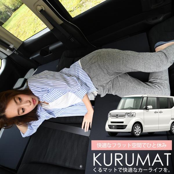 注目の福袋をピックアップ すきまクッション 車中泊 シートフラットマット 車のシートの段差を解消出来る画期的マット 4個セット 1 2列使用 Jf1 Jf2 N Box その他 Labelians Fr