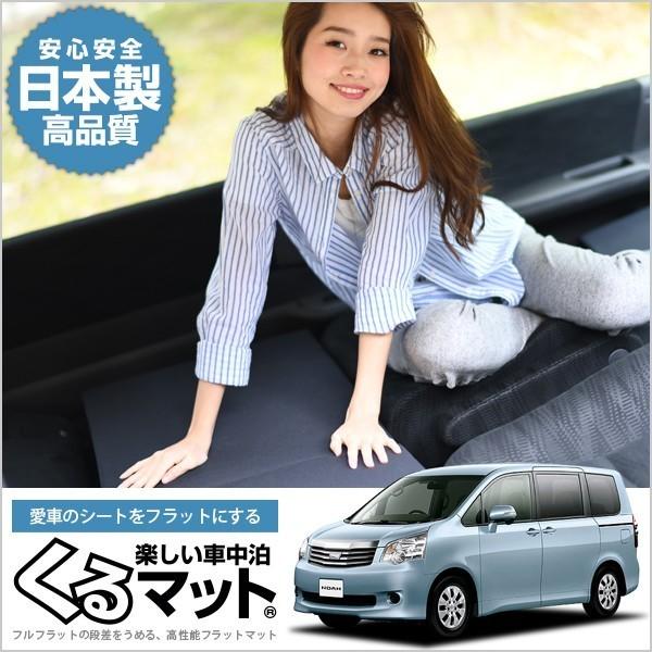 最大級510円 ノア ヴォクシー 70系 8人乗り Noah Voxy 車 フラット 段差 車中泊 マット グッズ ベッド 4個 ブラック 01k A013 Ca 03 100wx2 Kurumat Bk Noah70 2 趣味職人 通販 Yahoo ショッピング
